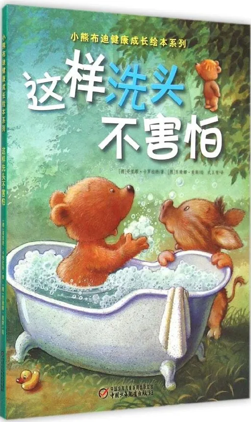 这样洗头不害怕