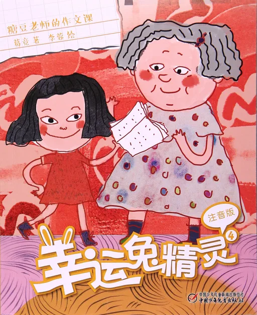 糖豆老师的作文课