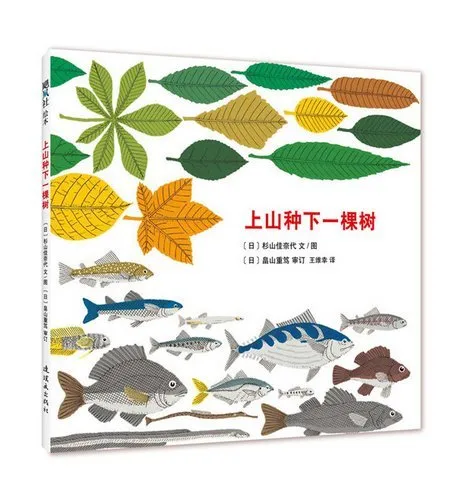 上山种下一棵树