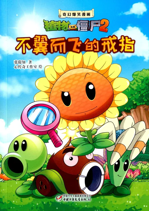 不翼而飞的戒指