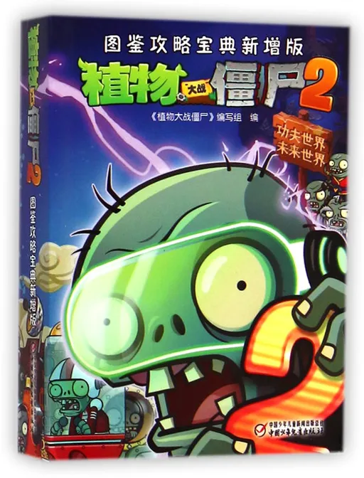 图鉴攻略宝典新增版