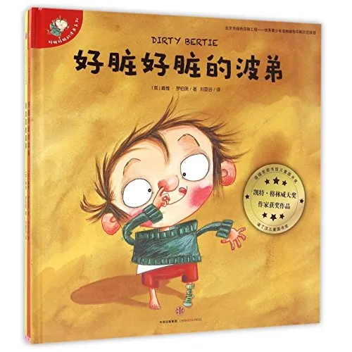 好脏好脏的波弟