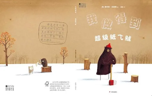 智慧小孩做得到