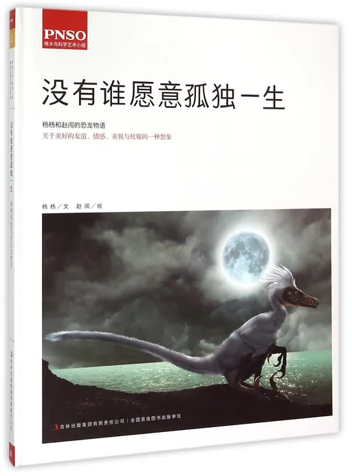 没有谁愿意孤独一生