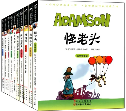 漫画大师经典作品集(全10册)