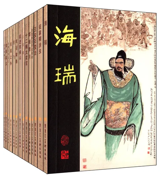 洪斯文连环画作品集