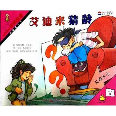 艾迪来猜龄：大于或小于