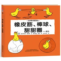 橡皮筋、棒球、甜甜圈——拓扑