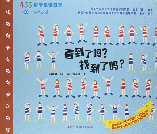 看到了吗？找到了吗？——找规律