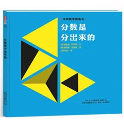 分数是分出来的