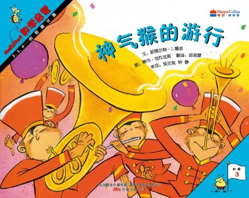 神气猴的游行：2、3、4……倍数的计数