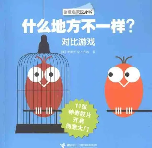 什么地方不一样?