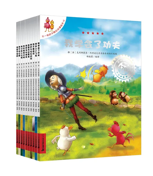 不一样的卡梅拉-全12册