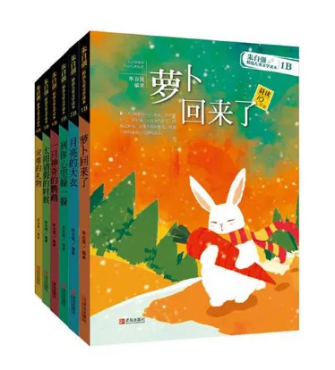 朱自强精选儿童文学读本