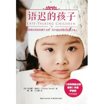 语迟的孩子