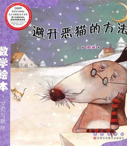 避开恶猫的方法