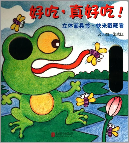 好吃，真好吃！