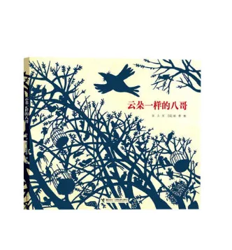 云朵一样的八哥