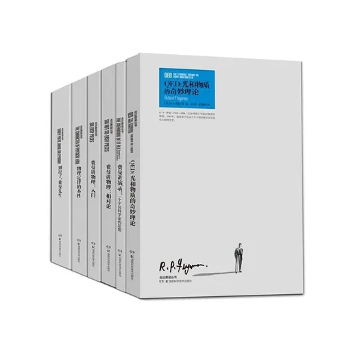 走近费曼丛书（全6册）