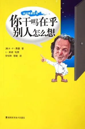 你干吗在乎别人怎么想