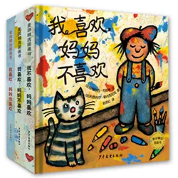 我喜欢，妈妈不喜欢