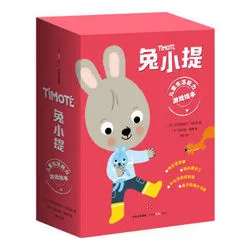 兔小提儿童生活能力游戏绘本