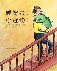 睡觉去，小怪物！