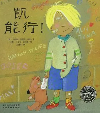 小乔万尼万国旅行记