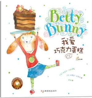 我爱巧克力蛋糕