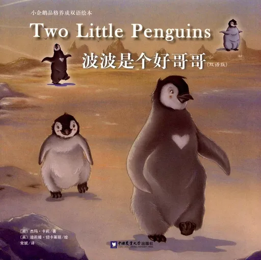 波波是个好哥哥