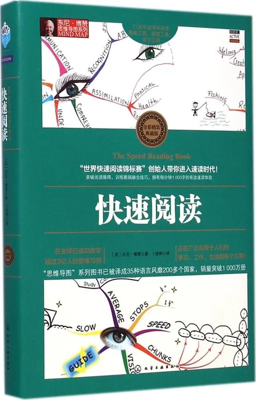 快速阅读