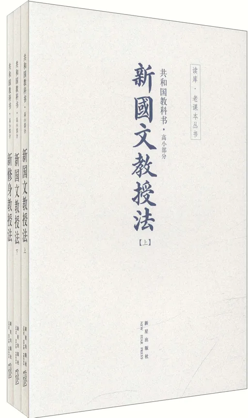 共和国教科书·初小部分(全6册)