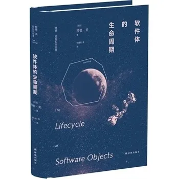 软件体的生命周期