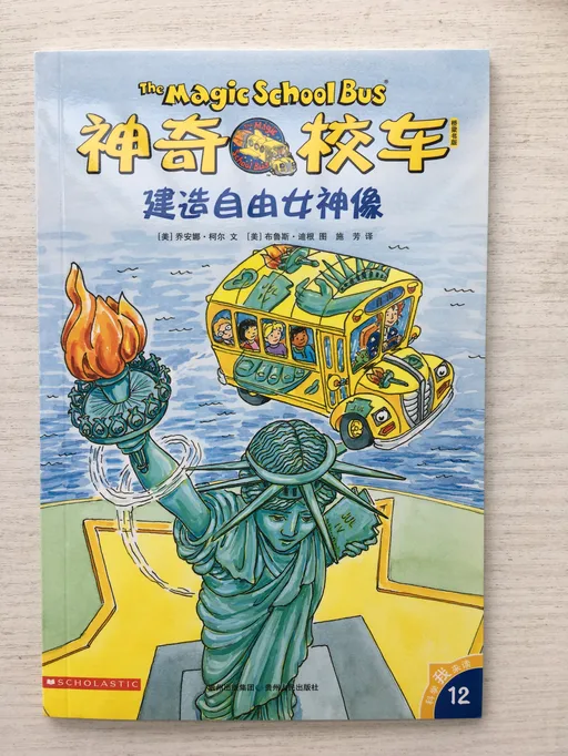 建造自由女神像