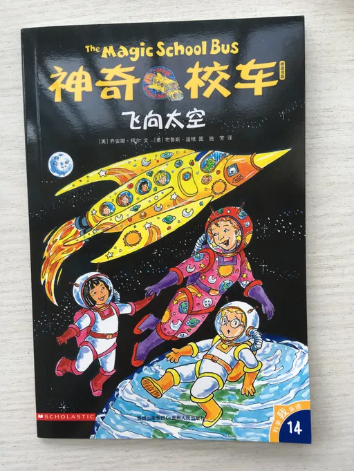 飞向太空