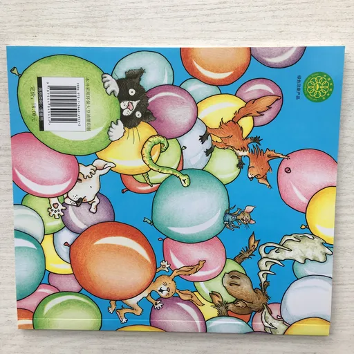 要是你给小猪开派对