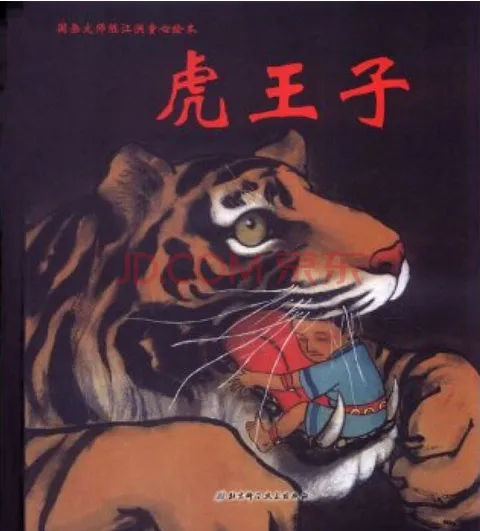 国画大师陈江洪童心绘本