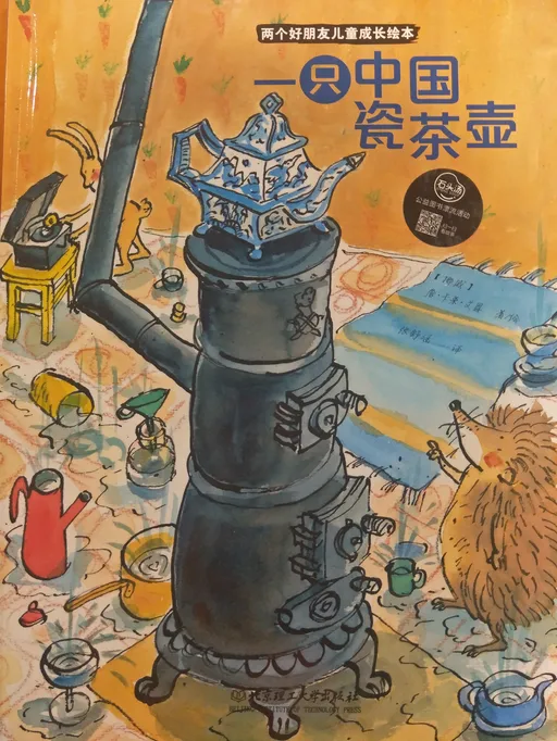 一只中国瓷茶壶
