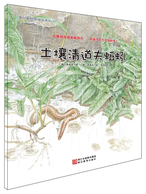 土壤清道夫蚯蚓