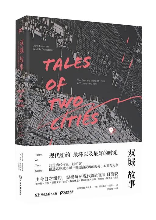 双城故事：今日纽约最坏以及最好的时光