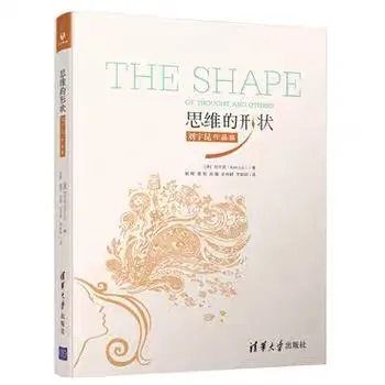 思维的形状：刘宇昆作品集