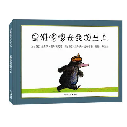 是谁嗯嗯在我的头上