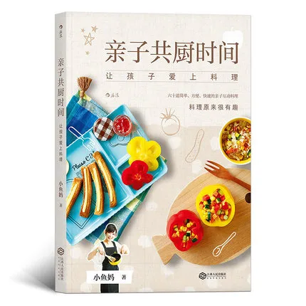 亲子共厨时间：让孩子爱上料理
