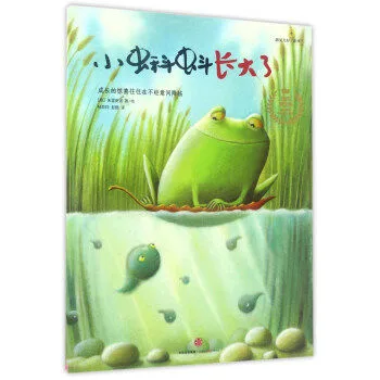 小蝌蚪长大了