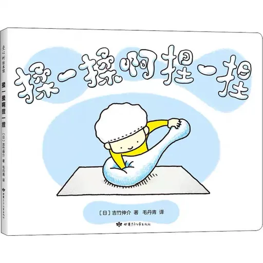 揉一揉啊捏一捏