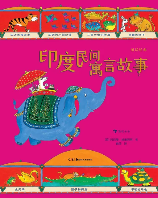 埃及众神和法老的故事