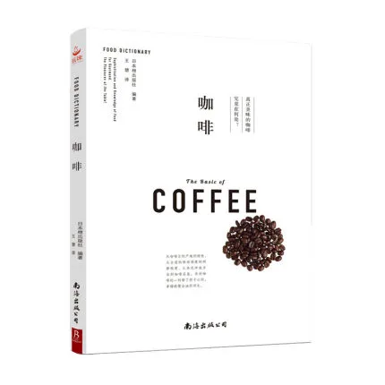 咖啡：真正美味的咖啡究竟在何处？