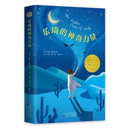 乐琦的神奇力量