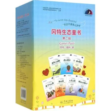 冈特生态童书 第2辑 （全36册）