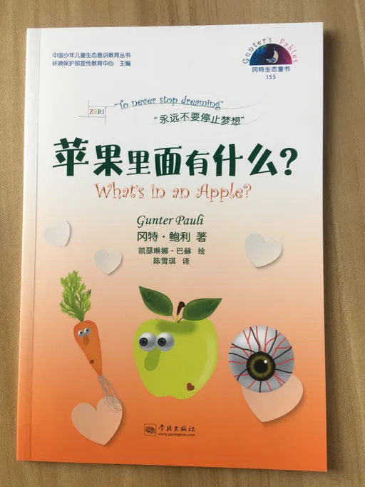 155苹果里面有什么？